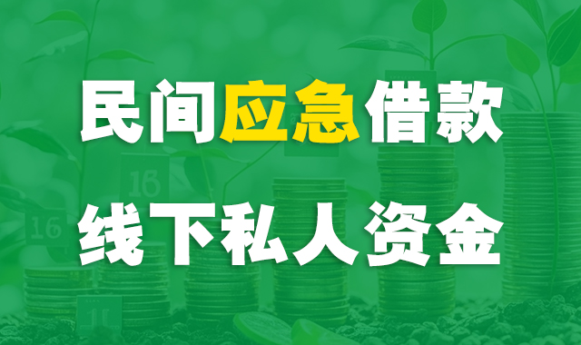 上海贷款服务公司banner2